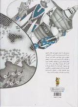 امیر کوتاه قامت